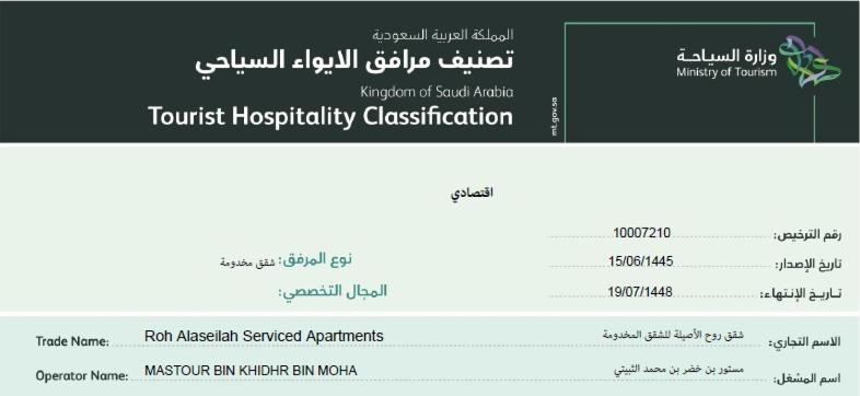 روح الأصيلة للشقق المخدومة Roh Alaseilah Serviced Apartments ฏออิฟ ภายนอก รูปภาพ