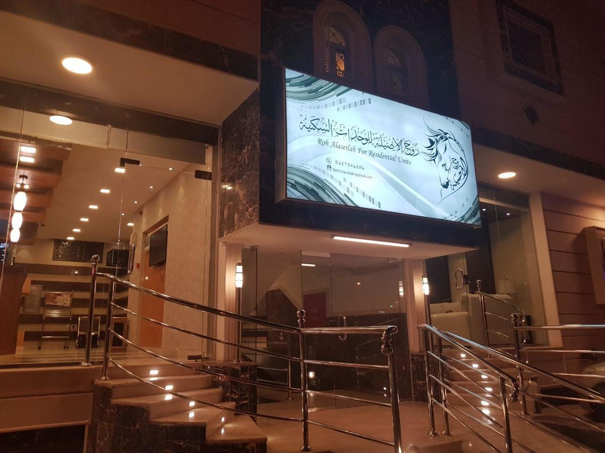 روح الأصيلة للشقق المخدومة Roh Alaseilah Serviced Apartments ฏออิฟ ภายนอก รูปภาพ