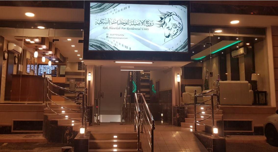 روح الأصيلة للشقق المخدومة Roh Alaseilah Serviced Apartments ฏออิฟ ภายนอก รูปภาพ